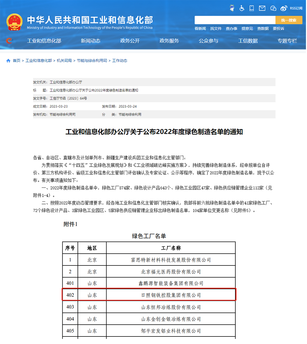 綠色工廠-程仕勇 (1)x.png
